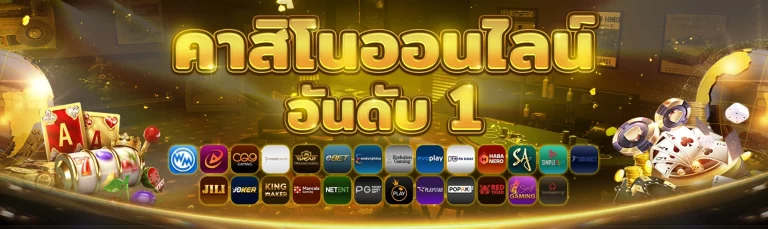 สล็อต betflix